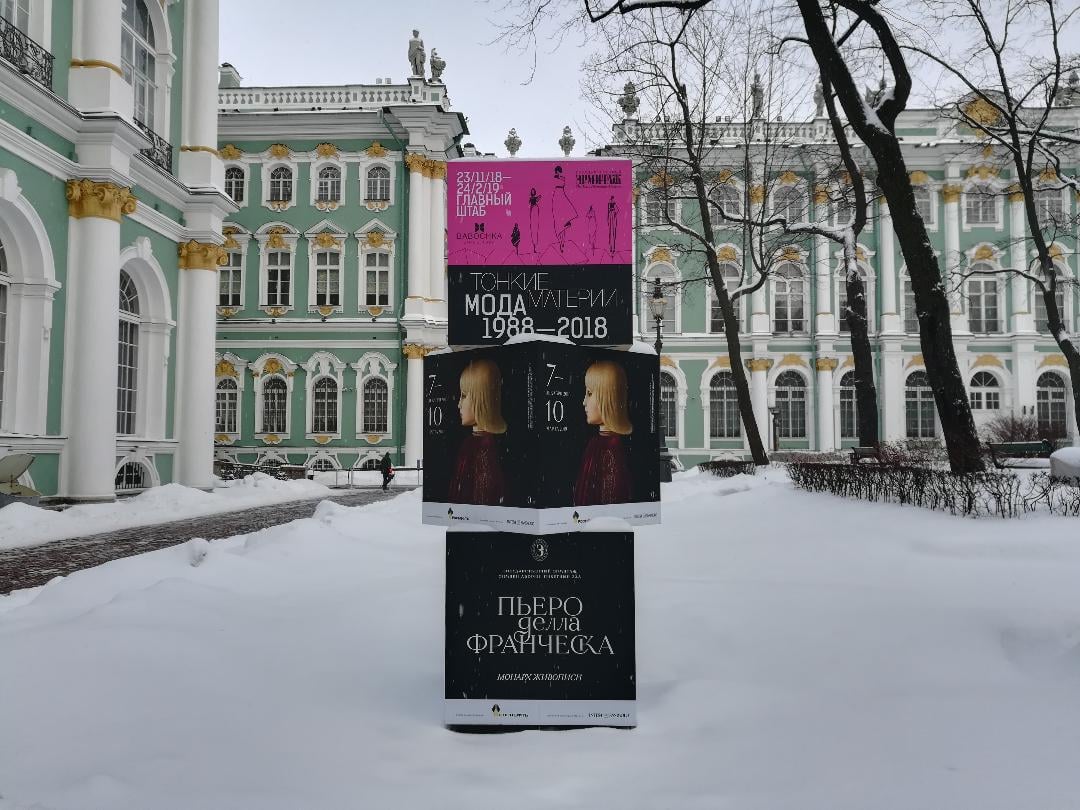 Totem pubblicitario della mostra su Piero del 2018-2019 a San Pietroburgo